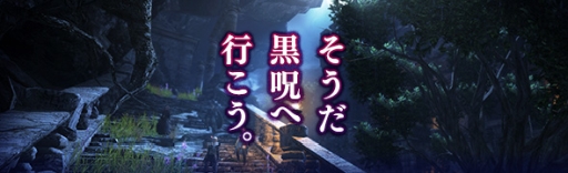 画像ギャラリー No.003のサムネイル画像 / 「Dragon’s Dogma Online」で3周年タイムアタックイベント「白竜杯」が開催