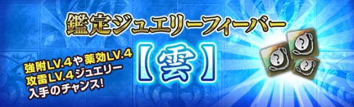 画像ギャラリー No.007のサムネイル画像 / 「Dragon’s Dogma Online」で3周年タイムアタックイベント「白竜杯」が開催