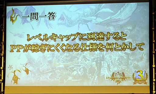 画像ギャラリー No.016のサムネイル画像 / 「Dragon's Dogma Online」の3周年を祝う「DDON3周年記念パーティー presents by PASELA RESORTS」レポート。年末までのマイルストーンも明らかに