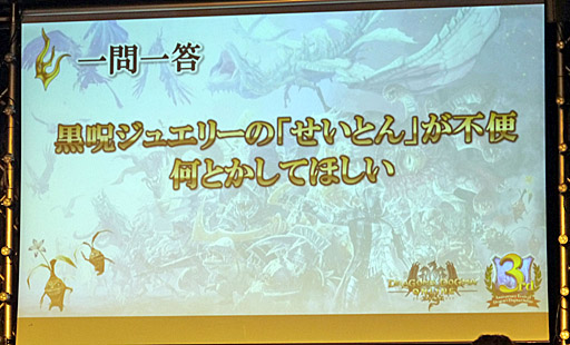 画像ギャラリー No.017のサムネイル画像 / 「Dragon's Dogma Online」の3周年を祝う「DDON3周年記念パーティー presents by PASELA RESORTS」レポート。年末までのマイルストーンも明らかに