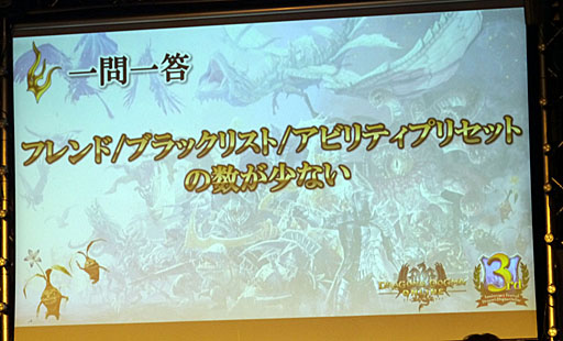 画像ギャラリー No.018のサムネイル画像 / 「Dragon's Dogma Online」の3周年を祝う「DDON3周年記念パーティー presents by PASELA RESORTS」レポート。年末までのマイルストーンも明らかに