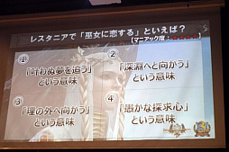 画像ギャラリー No.021のサムネイル画像 / 「Dragon's Dogma Online」の3周年を祝う「DDON3周年記念パーティー presents by PASELA RESORTS」レポート。年末までのマイルストーンも明らかに