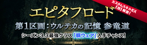 ���������꡼ No.007�Υ���ͥ������ / ��DDON�פǥ��˥�֥����С������ɡפȤ���2�ƥ���ܤ�����