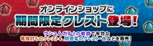 ���������꡼ No.003�Υ���ͥ������ / ��DDON�פǥ��ꥢ�ߥå�������������Ĥ��ƤФ줷��ƻ�פ��ۿ�����