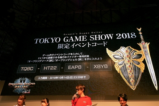 ꡼ No.015 | TGS 2018ϡDragons Dogma OnlineפΥڥ륹ơϡΥ쥪䥢ƥץ쥼ȤʤɡɤäѤ