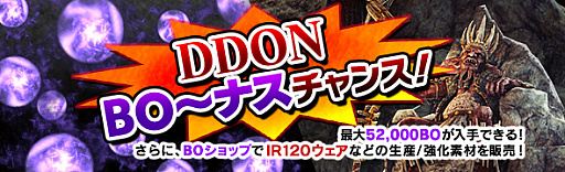 画像ギャラリー No.001のサムネイル画像 / 「DDON」,毎日お菓子がもらえる「ハロウィンログインボーナス」開催