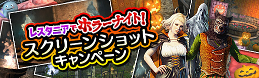 画像ギャラリー No.002のサムネイル画像 / 「DDON」,毎日お菓子がもらえる「ハロウィンログインボーナス」開催