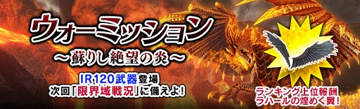 ���������꡼ No.002�Υ���ͥ������ / ��DDON�ס��������ߥå������ɤꤷ��˾�α����2�󤬳��롣DP����åפ�IR120��郎�о�