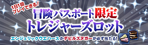 ꡼ No.006 | DDONסŷȤȰ⤬դθо줹륤٥ȡŷȤȰ£ʪɤ