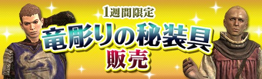 ���������꡼ No.003�Υ���ͥ������ / ��DDON�ס��������ߥå������ɤꤷ��˾�α����3�󤬳��롣���岦�����ζ����Ǻ�ʤɤ��ɲ�