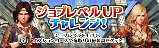 画像ギャラリー No.003のサムネイル画像 / 「DDON」,11月22日から8日間連続「全コース無料開放Week」が開催