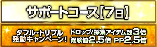 画像ギャラリー No.005のサムネイル画像 / 「DDON」,11月22日から8日間連続「全コース無料開放Week」が開催