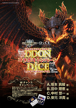 インターネットカフェ Dice ダイス が Ddon とのコラボを実施 オリジナルグッズなどが入手可能