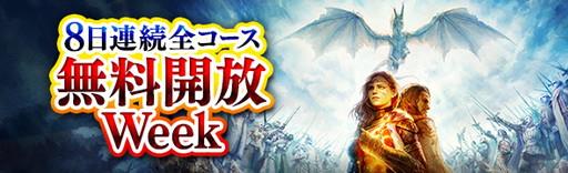 画像ギャラリー No.004のサムネイル画像 / 「Dragon’s Dogma Online」でイベント“そうだ黒呪へ行こう。”が開催