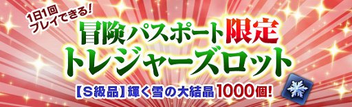 画像ギャラリー No.009のサムネイル画像 / 「DDON」, クリスマス装備や家具が手に入るイベントが12月1日から開催