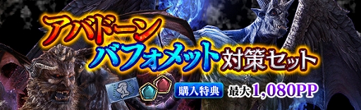 画像ギャラリー No.005のサムネイル画像 / 「DDON」,多量の経験値やアイテムが手に入るリワードミッションが開催