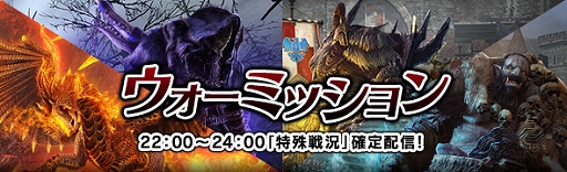 画像ギャラリー No.006のサムネイル画像 / 「DDON」,多量の経験値やアイテムが手に入るリワードミッションが開催