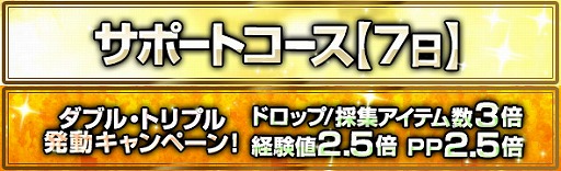 ���������꡼ No.005�Υ���ͥ������ / ��DDON��12��25���ˡ�DDON�ʥ������ꥹ�ޥ�SP�פ����������ꡣ�������ᥤ�󥯥����ȡ��¤���˾�ߡס�EXM����ε���˲��å��줿���ܡ��ۿ�����