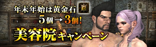 画像ギャラリー No.003のサムネイル画像 / 「DDON」1億ゴールドや黄金石が当たる「2019年新春DDONジャンボ」開催