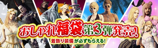 画像ギャラリー No.010のサムネイル画像 / 「DDON」1億ゴールドや黄金石が当たる「2019年新春DDONジャンボ」開催