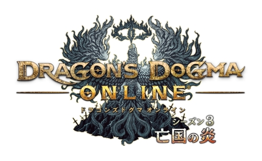 画像ギャラリー No.001のサムネイル画像 / 「Dragon’s Dogma Online」で極ジュエリーなどが手に入るイベント「白竜祭〜奉納〜」開催