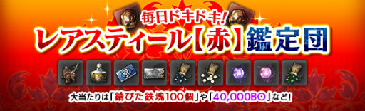 画像ギャラリー No.004のサムネイル画像 / 「DDON」,メインクエスト「すべての行く末」と新たなエクストリームミッションが配信開始