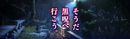 画像ギャラリー No.005のサムネイル画像 / 「DDON」,メインクエスト「すべての行く末」と新たなエクストリームミッションが配信開始