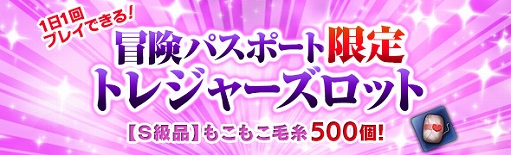 画像ギャラリー No.011のサムネイル画像 / 「DDON」,バレンタインイベント「想いを込めて」が開催
