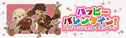 画像ギャラリー No.012のサムネイル画像 / 「DDON」,バレンタインイベント「想いを込めて」が開催