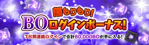 画像ギャラリー No.004のサムネイル画像 / 「DDON」,ランキング上位入賞で黒騎士装備をもらえる新ウォーミッションが開催