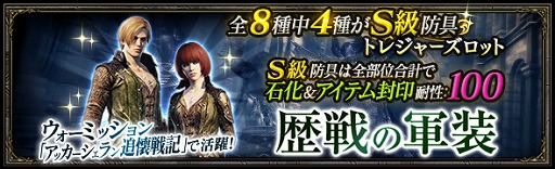 画像ギャラリー No.007のサムネイル画像 / 「DDON」,ランキング上位入賞で黒騎士装備をもらえる新ウォーミッションが開催