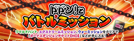 画像ギャラリー No.008のサムネイル画像 / 「DDON」,ランキング上位入賞で黒騎士装備をもらえる新ウォーミッションが開催