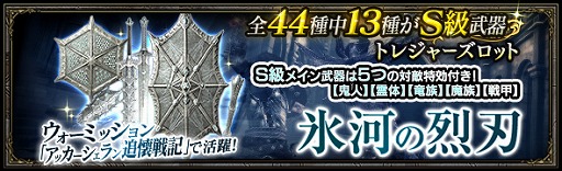 画像ギャラリー No.010のサムネイル画像 / 「DDON」,ランキング上位入賞で黒騎士装備をもらえる新ウォーミッションが開催