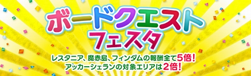 画像ギャラリー No.004のサムネイル画像 / 「DDON」,「竜彫りの秘装具II」や「極ジュエリー」が手に入る「白竜祭〜奉納〜」が開催