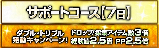 画像ギャラリー No.006のサムネイル画像 / 「DDON」,「竜彫りの秘装具II」や「極ジュエリー」が手に入る「白竜祭〜奉納〜」が開催
