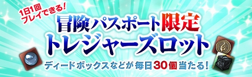 ���������꡼ No.002�Υ���ͥ������ / ��DDON�פ���������3.4�ɲåѥå���»ܡ��ܥå����ȥ쥸�㡼�����åȤ�����䥨�����ȥ꡼��ߥå������ۿ��ʤ�