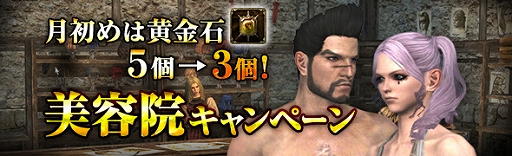 Ddon がシーズン3 4追加パッチを実施 ボックストレジャーズロットの販売やエクストリームミッションの配信など