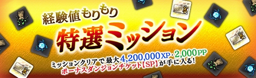 ���������꡼ No.010�Υ���ͥ������ / ��DDON�פ���������3.4�ɲåѥå���»ܡ��ܥå����ȥ쥸�㡼�����åȤ�����䥨�����ȥ꡼��ߥå������ۿ��ʤ�