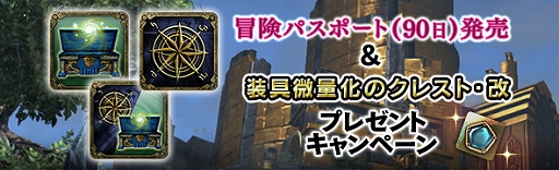 ���������꡼ No.011�Υ���ͥ������ / ��DDON�פ���������3.4�ɲåѥå���»ܡ��ܥå����ȥ쥸�㡼�����åȤ�����䥨�����ȥ꡼��ߥå������ۿ��ʤ�