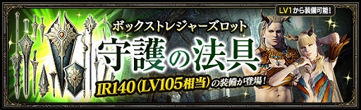 ���������꡼ No.012�Υ���ͥ������ / ��DDON�פ���������3.4�ɲåѥå���»ܡ��ܥå����ȥ쥸�㡼�����åȤ�����䥨�����ȥ꡼��ߥå������ۿ��ʤ�