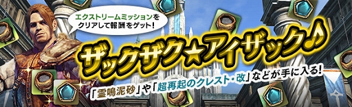 ���������꡼ No.004�Υ���ͥ������ / ��DDON�ס��������ߥå����֥����쥤���å����פο��ﶷ���羭ʳ���פ��ۿ�����������