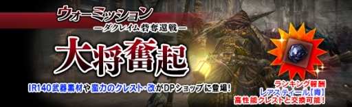 ���������꡼ No.002�Υ���ͥ������ / ��Dragon��s Dogma Online�פΥ����쥤���å����˿侩LV100�ﶷ���羭ʳ���פ��о�