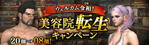 ���������꡼ No.004�Υ���ͥ������ / ��Dragon��s Dogma Online�פΥ����쥤���å����˿侩LV100�ﶷ���羭ʳ���פ��о�