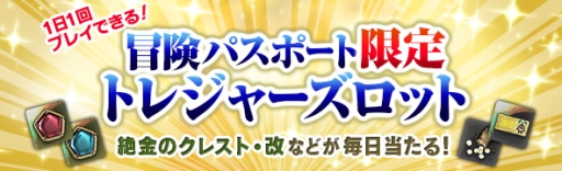 ���������꡼ No.011�Υ���ͥ������ / ��Dragon��s Dogma Online�פΥ����쥤���å����˿侩LV100�ﶷ���羭ʳ���פ��о�