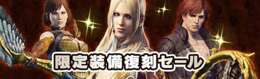 ���������꡼ No.012�Υ���ͥ������ / ��Dragon��s Dogma Online�פΥ����쥤���å����˿侩LV100�ﶷ���羭ʳ���פ��о�