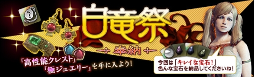 ���������꡼ No.002�Υ���ͥ������ / ��Dragon��s Dogma Online�פǥ��٥�ȡ���ε�ס���Ǽ���פ����š�����������Ǻब��ݥ���Ȥ�Ǽ�ʥ����ƥ�