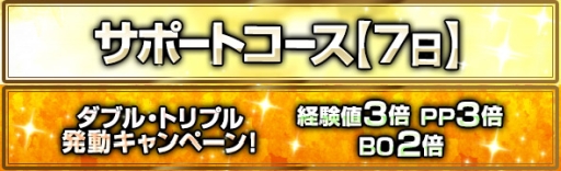 ���������꡼ No.004�Υ���ͥ������ / ��Dragon��s Dogma Online�פǥ��٥�ȡ���ε�ס���Ǽ���פ����š�����������Ǻब��ݥ���Ȥ�Ǽ�ʥ����ƥ�