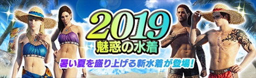 ���������꡼ No.001�Υ���ͥ������ / ��DDON�ס�6��1�������̥�Ǥο���2019�פ����䤬��������