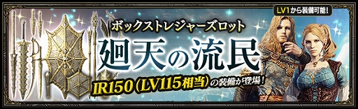 画像ギャラリー No.003のサムネイル画像 / 「DDON」,レベルキャップ開放をともなう追加パッチを配信。ログインボーナスやエクストリームミッションなども