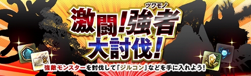 画像ギャラリー No.004のサムネイル画像 / 「DDON」,レベルキャップ開放をともなう追加パッチを配信。ログインボーナスやエクストリームミッションなども